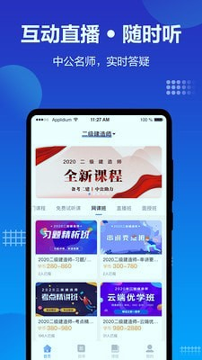 中公建设工程