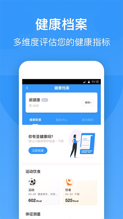 智云健康