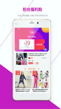 粉丝福利购