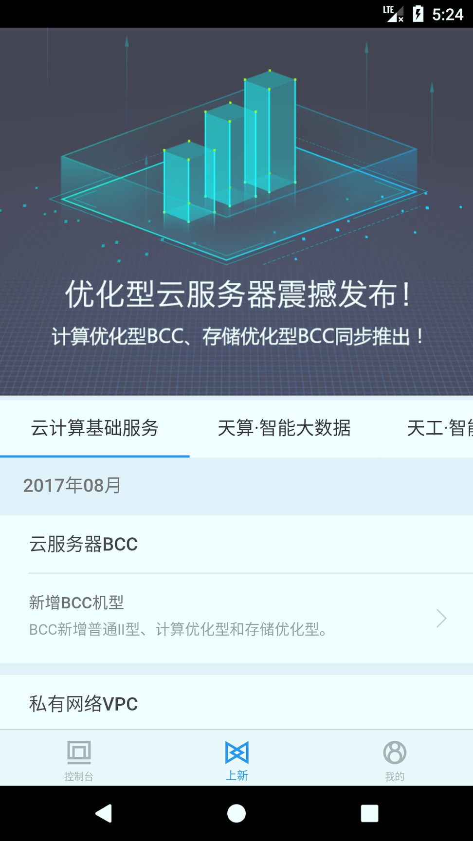 百度云