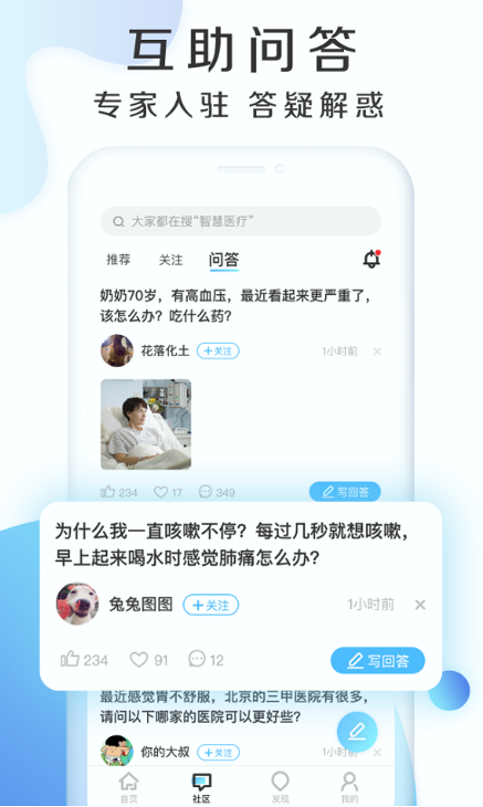 慧康云联
