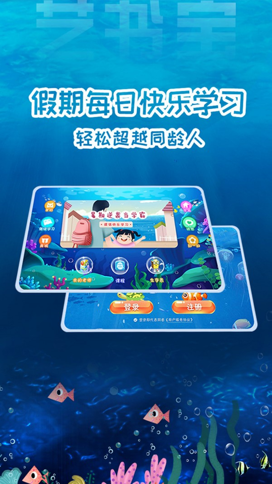 艺书宝