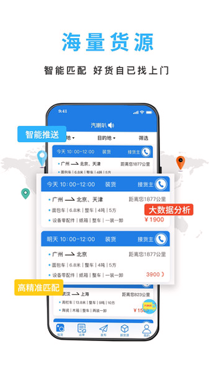 汽喇叭车主