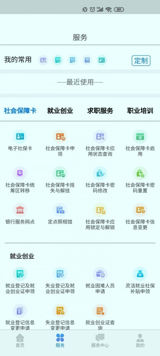 内蒙古12333