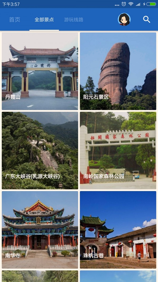 韶关导游