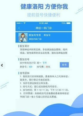 健康洛阳