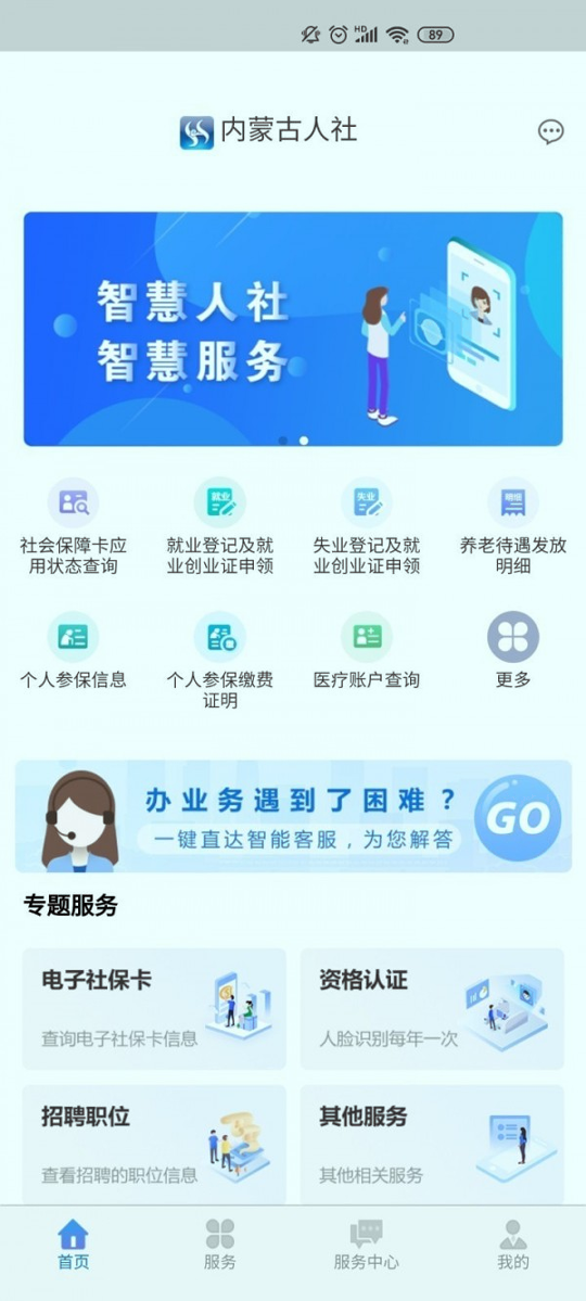 内蒙古12333