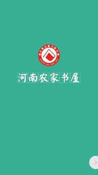 河南农家书屋