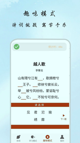 古诗集