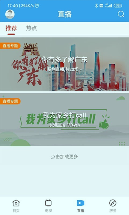 看南澳