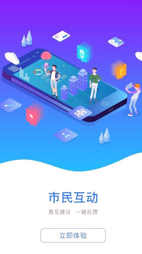 豫事办