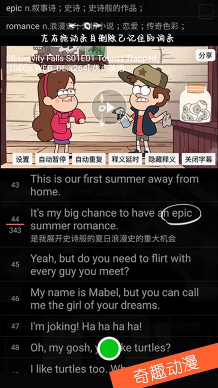 优点英语