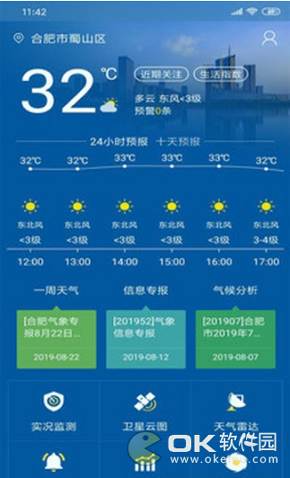 合肥天气