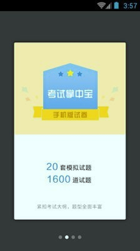 消化内科职称考试