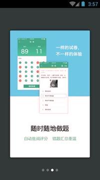 消化内科职称考试