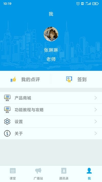 智汇课堂