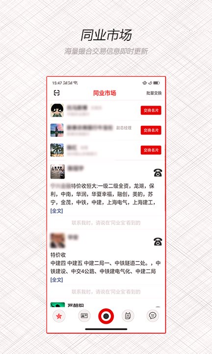 同业宝