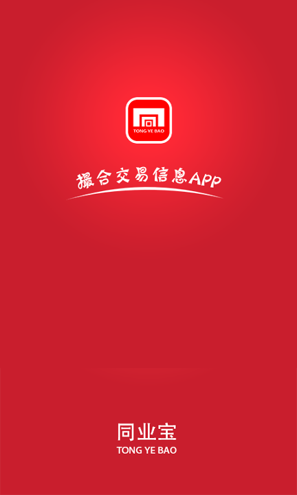 同业宝