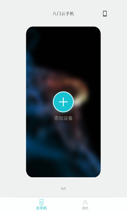 通信助手