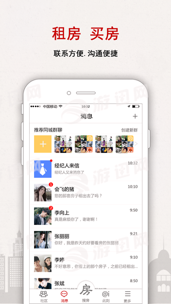 搜房网