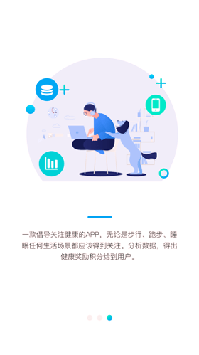 健康君