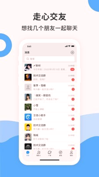 爻信极速版