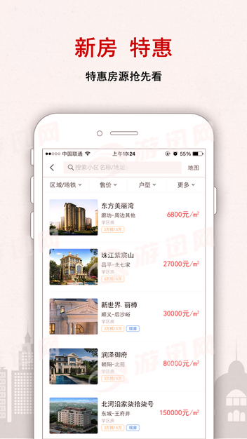 搜房网