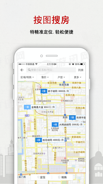 搜房网
