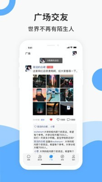 爻信极速版