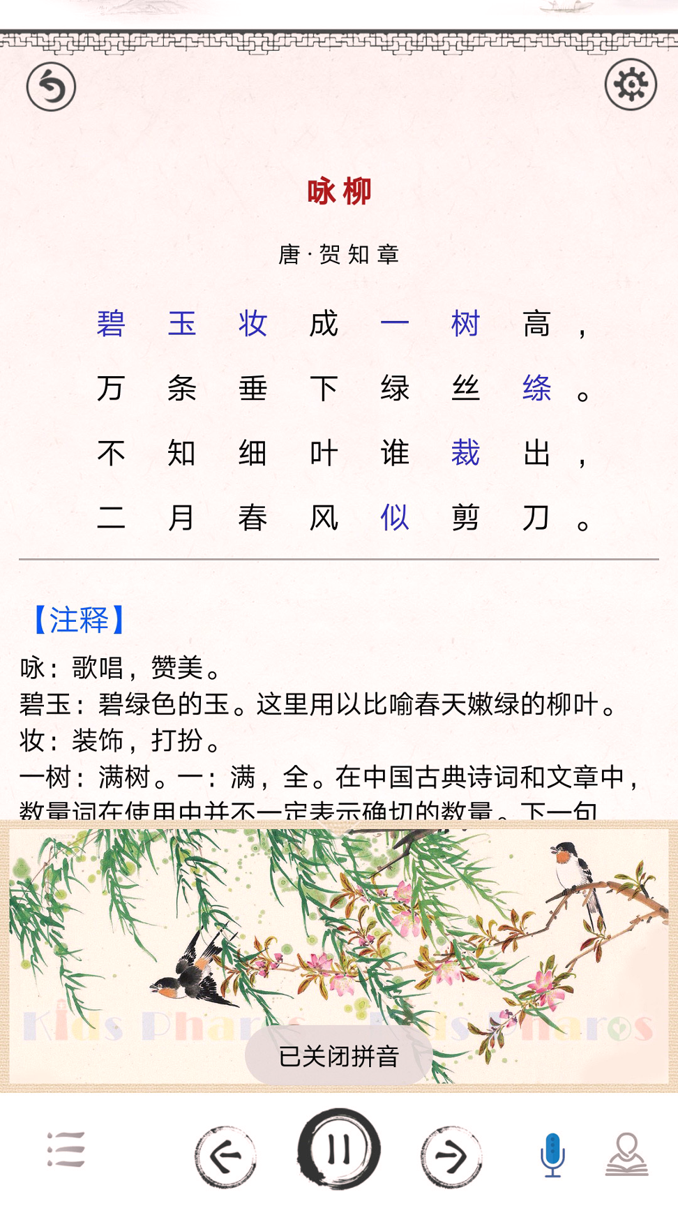 小学必背古诗词80首