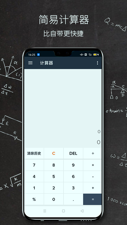 计算机计算器