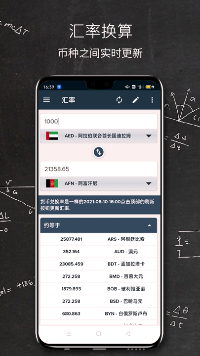 计算机计算器