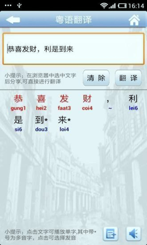牛牛粤语