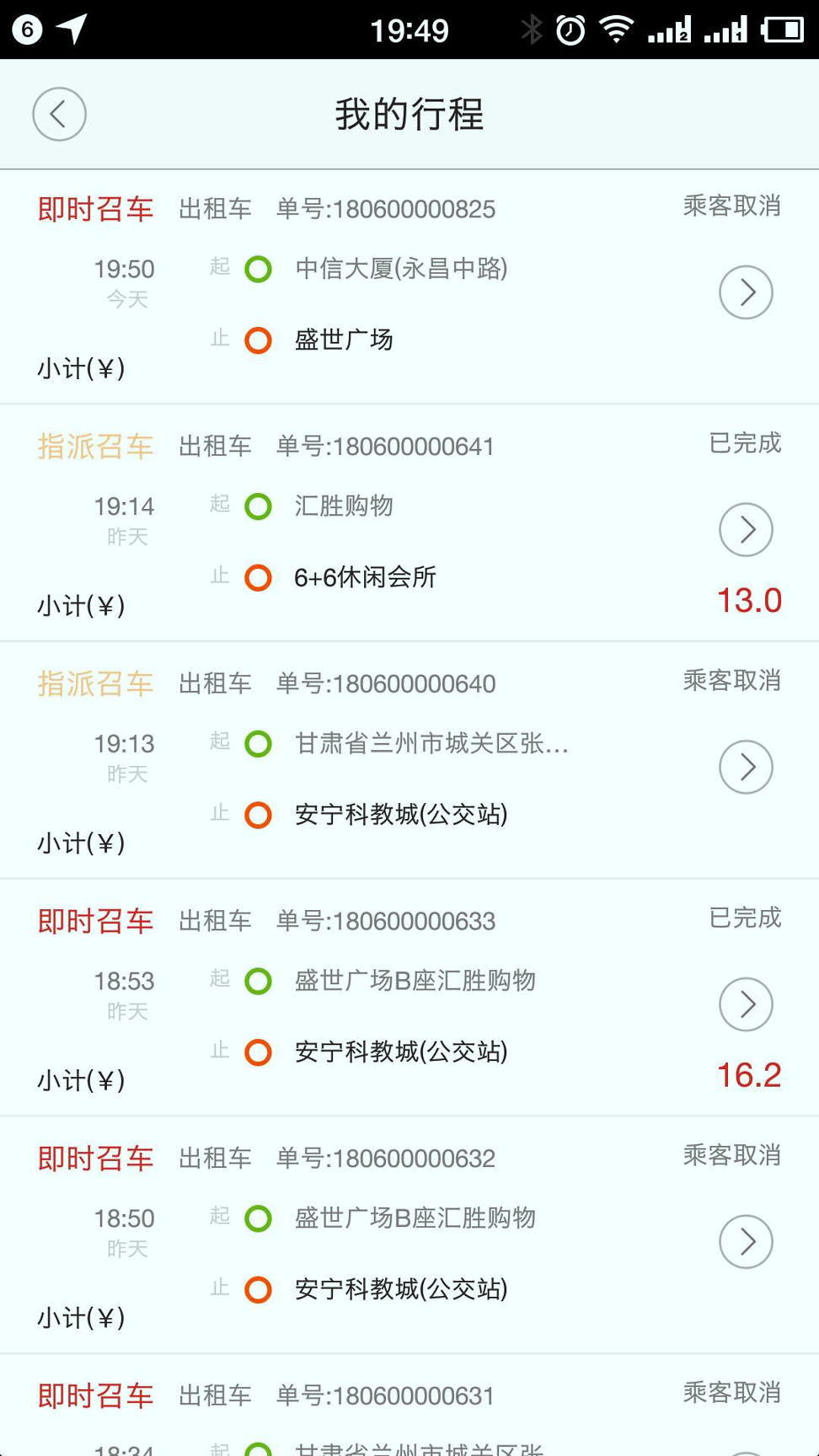 犇犇约车