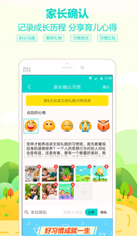 多维儿童习惯