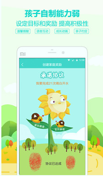 多维儿童习惯