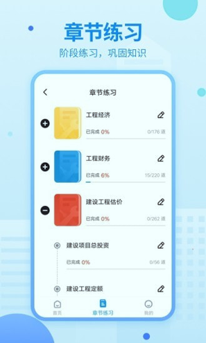 中博一建考试题库
