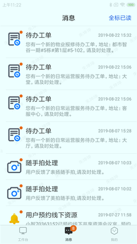 都市智谷园区