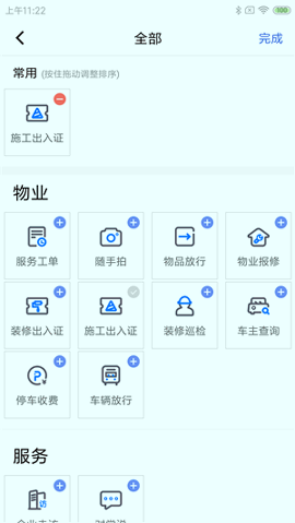 都市智谷园区