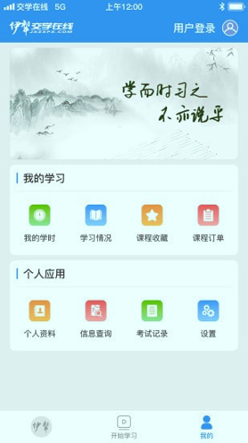 交学在线