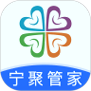 宁聚管家