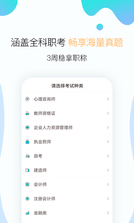 考霸联盟