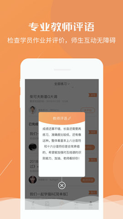 练琴宝