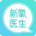 新氧医生