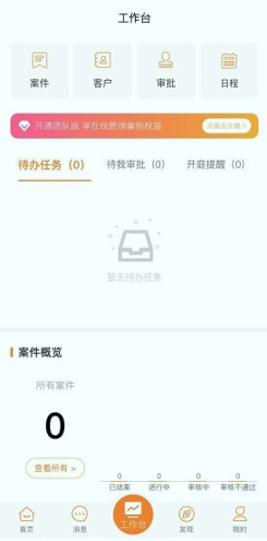 律贯法务