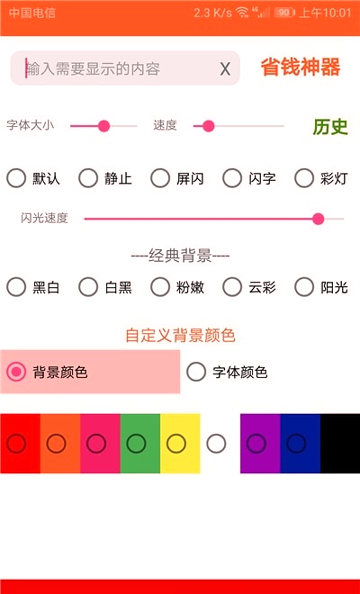 LED文字秀