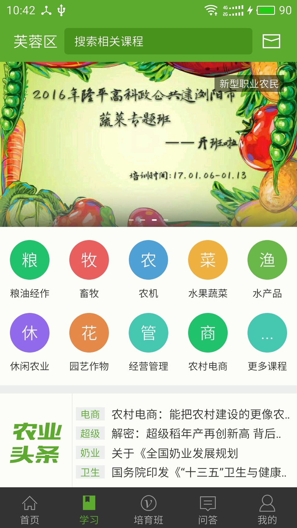 湘农科教云