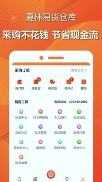 夏林易货仓库