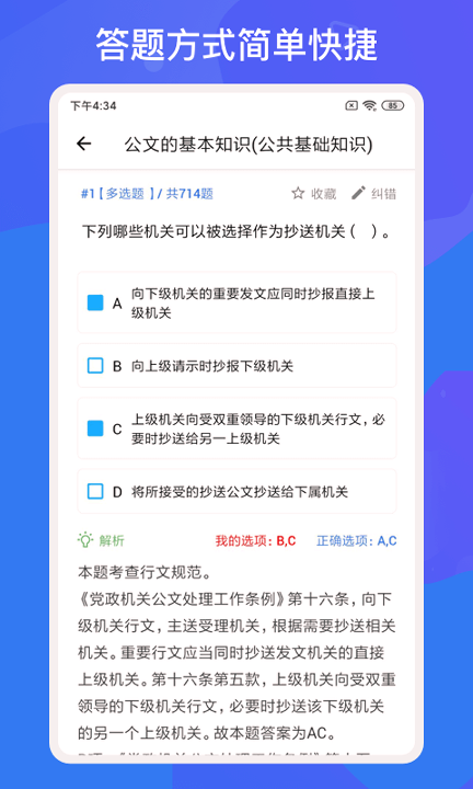 多练事考题库