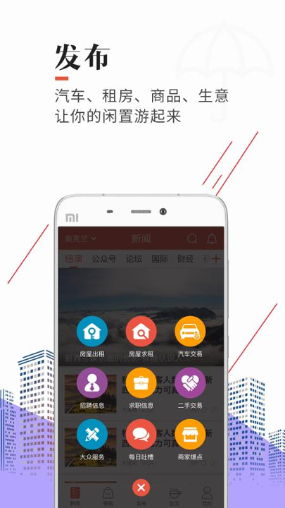 手机天维